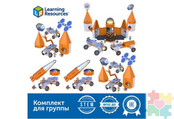 Игровой комплект для конструирования "Circuit Explorer. Космическая миссия" (для группы)