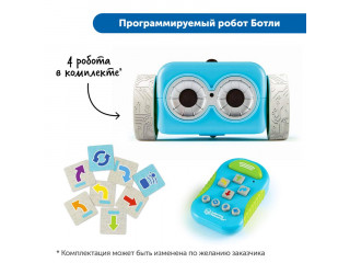 Безэкранное программирование с Роботом Ботли (комплект для группы)