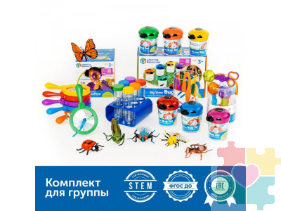 Юный энтомолог в детском саду (комплект для группы)