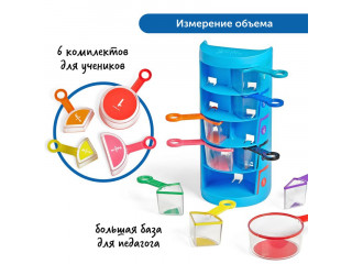 Учимся измерять в детском саду (комплект для группы)