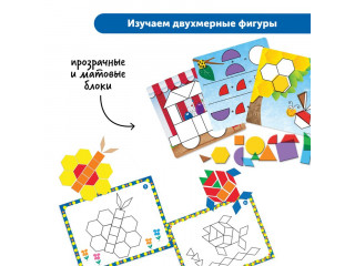 Объемы и формы (комплект для группы)