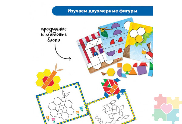 Объемы и формы (комплект для группы)