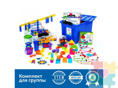 Объемы и формы (комплект для группы)