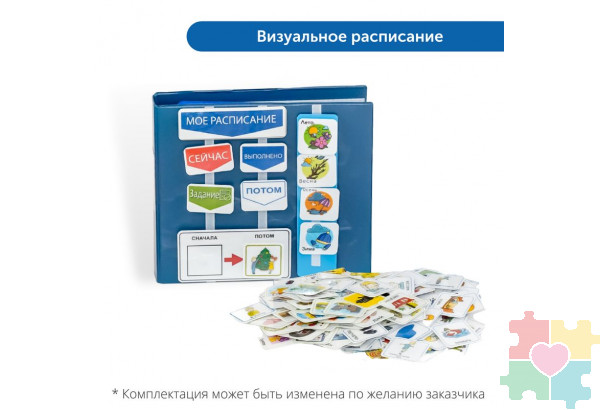 Развивающе–коррекционный комплект-коммуникатор для детей с аутизмом, задержкой речи и ЗПР
