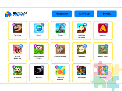 Интерактивная песочница Ronplay Sandbox Стандарт 2 в 1