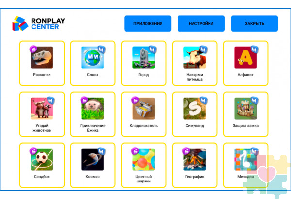 Интерактивная песочница Ronplay Sandbox Большая
