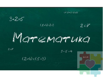 Набор игр Математика (6 игр) для интерактивного стола, пола RonplayKids