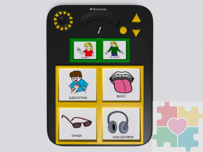 Коммуникатор Гоу! 4+