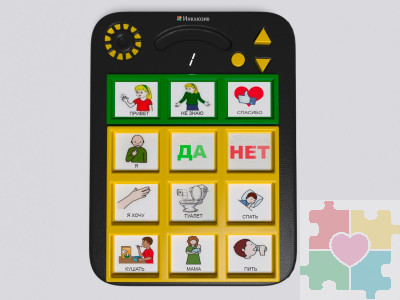 Коммуникатор Гоу! 9+