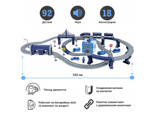 Железная дорога игрушка  "Полицейский участок, 92 предмета", на батарейках со звуком