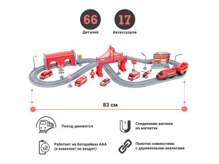 Железная дорога для детей "Служба спасения, 66 предметов", на батарейках