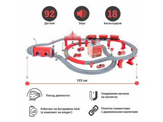 Железная дорога игрушка "Служба спасения, 92 предмета", на батарейках со звуком