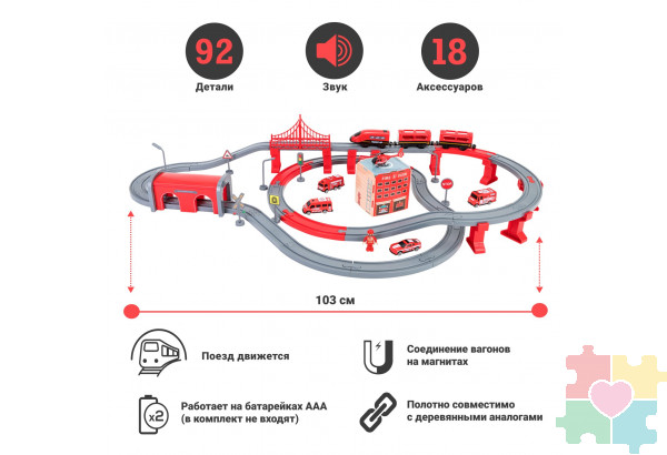 Железная дорога игрушка "Служба спасения, 92 предмета", на батарейках со звуком