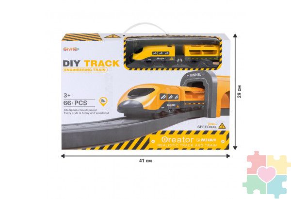 Железная дорога для детей "Строительная площадка, 66 предметов", на батарейках