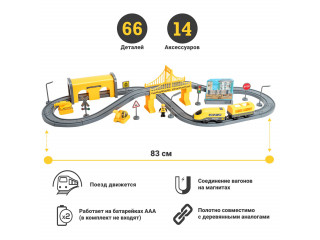 Железная дорога для детей "Строительная площадка, 66 предметов", на батарейках