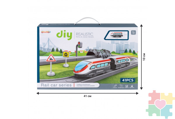 Железная дорога для детей "Мой город, 41 предмет", на батарейках