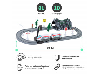Железная дорога для детей "Мой город, 41 предмет", на батарейках
