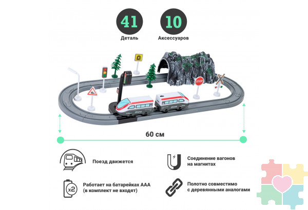 Железная дорога для детей "Мой город, 41 предмет", на батарейках