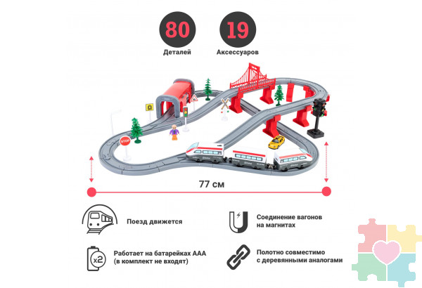 Железная дорога игрушка "Мой город, 80 предметов", на батарейках