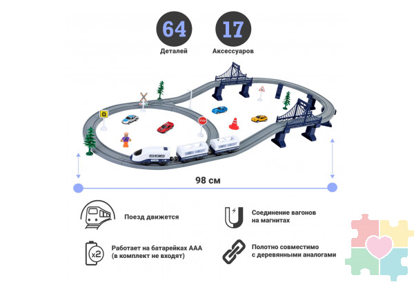 Железная дорога для детей "Мой город, 64 предмета", на батарейках