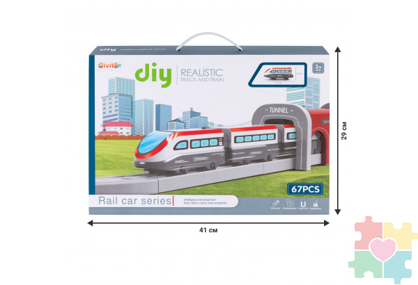 Железная дорога для детей "Мой город, 67 предметов", на батарейках