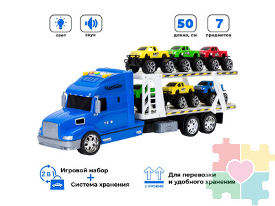 Игрушечные машинки серии "Мой город" (Автовоз - тягач 50 см, со светом и звуком, синий. 6 машин - пикапов)