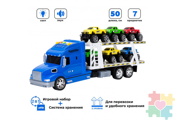 Игрушечные машинки серии "Мой город" (Автовоз - тягач 50 см, со светом и звуком, синий. 6 машин - пикапов)