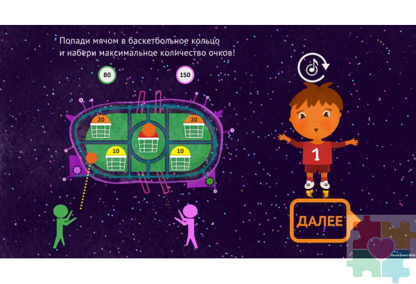 Интерактивный физкультурный комплекс без проектора