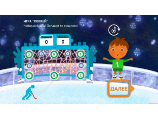 Интерактивный физкультурный комплекс без проектора