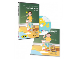 Дополнительные занятия "Играй и развивайся: Математика"