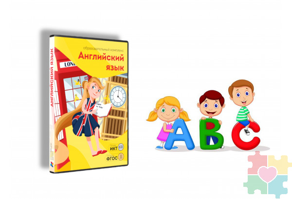 Диск "Английский язык"