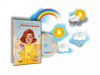 Диск "Метеостанция"