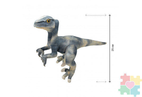 Мягкая игрушка Велоцираптор, 25 см