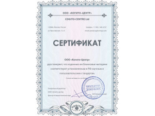 Зрительно-моторный гештальт-тест Бендер (комплект)