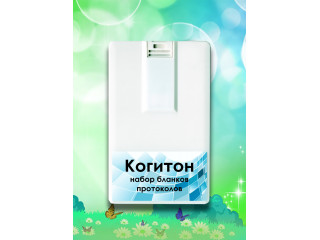 Когитон: Психодиагностический комплект методик для детей 6-11 лет