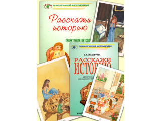 Когитон: Психодиагностический комплект методик для детей 6-11 лет