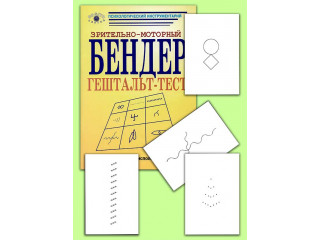 Когитон: Психодиагностический комплект методик для детей 6-11 лет