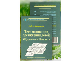 Когитон: Психодиагностический комплект методик для детей 6-11 лет