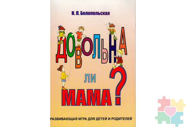 Когитоша: Психодиагностический комплект методик для детей от 3 до 6 лет