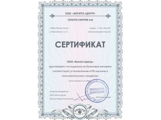 Стандартные плюс прогрессивные матрицы Равена: комплект
