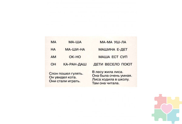 Экспресс-методика для проверки навыков чтения, счета, письма (комплект)