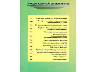 Экспресс-методика для проверки навыков чтения, счета, письма (комплект)