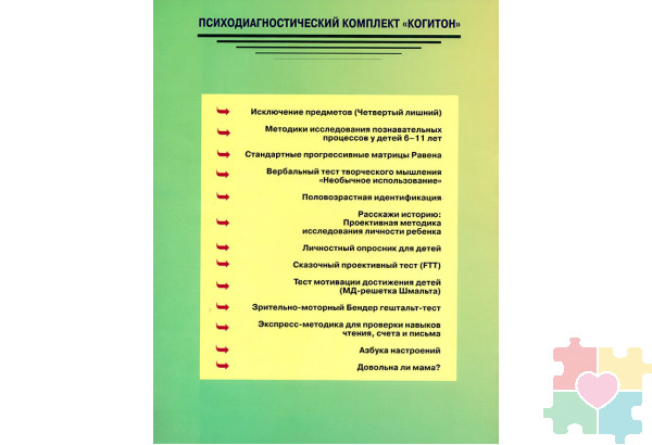 Экспресс-методика для проверки навыков чтения, счета, письма (комплект)