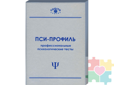 Комплект прогрессивных матриц Равена (Пси-Профиль)