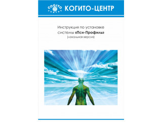 Краткий отборочный тест (КОТ) (Пси-Профиль)
