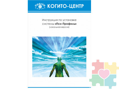 Патохарактерологический диагностический опросник для подростков (ПДО) (Пси-Профиль)