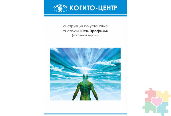 Продвинутые прогрессивные матрицы Равена (Пси-Профиль)