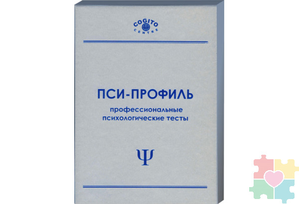 Продвинутые прогрессивные матрицы Равена (Пси-Профиль)