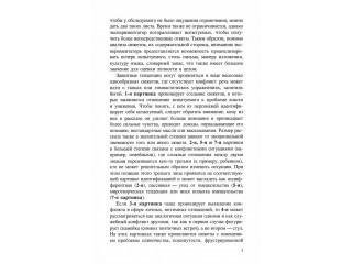 Рисованный апперцептивный тест (РАТ): методическое пособие