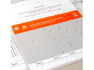 Интеллектуальный тест Кеттелла – диагностика общего интеллекта (кабинетная комплектация)
